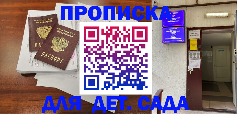 временная регистрация законно в Сердобске