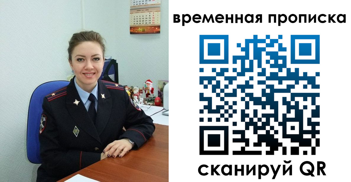 временная регистрация надежно в Сердобске