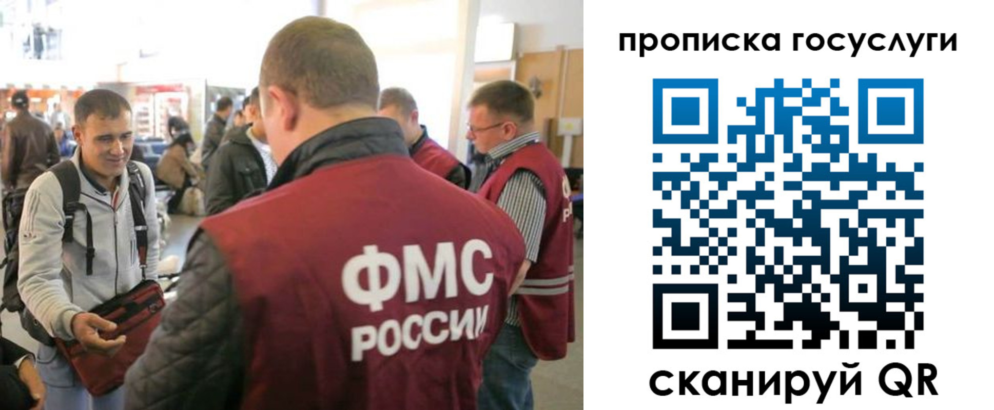 прописка для работы в Сердобске