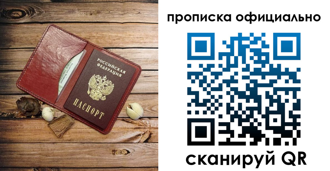 временная регистрация гарантия в Сердобске