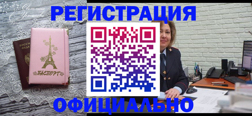временная регистрация для школы в Сердобске