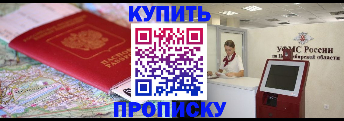 где прописаться в Сердобске