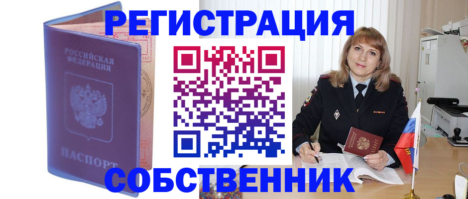 временная регистрация адрес в Сердобске