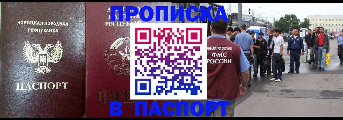 временная регистрация адрес в Сердобске